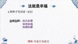 博新语文郭郭老师六年级阅读 百度网盘保存