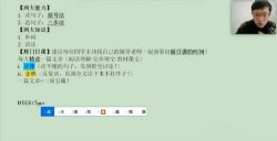 有道2021高二英语李辉春季班 百度网盘