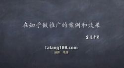 知乎营销十三讲 百度网盘