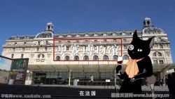 假日博物馆艺术史 奥赛博物馆:古典范儿的边革派(完结)百度网盘