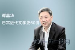 ̷�������ձ�������ѧʷ60������ᣩ��ϲ�����ţ�