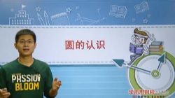 学而思北师版六年级上册数学满分班(教材精讲+奥数拓展)(2.01G高清视频)百度网盘