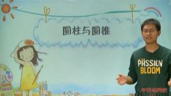 学而思北师版六年级下册数学满分班(教材精讲+奥数拓展)(1.91G高清视频)百度网盘