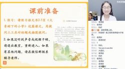 2020年泉灵语文暑秋三年级(高清视频)百度网盘