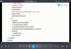 2021高考刘勖雯政治全年时政精读班(5.76G视频)百度网盘