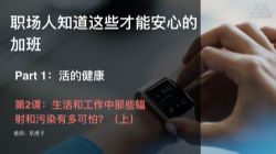 告别健康隐患(847M超清视频)百度网盘