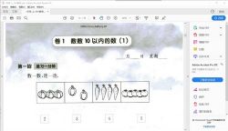 三招过关每日五分钟速算(434M PDF)百度网盘保存