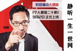 Ф����˽���20��������FM��