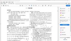 С�����ܸ�ϰ֪ʶҪ�㣨42.7M PDF���ٶ�����