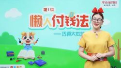 2020��ѧ��˼�＾���𱦶��꼶��ѧĿ��S�ࣨ��ᣩ��������Ƶ���ٶ����̱���