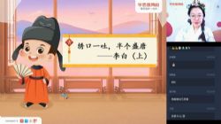 2020年学而思秋季杨惠涵三年级大语文直播班(完结)(高清视频)百度网盘