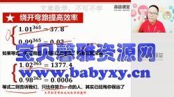 2020���;��һ��������ѧ���ڰࣨ������Ƶ���ٶ����̱���