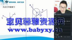 学而思2019暑期章进初三升高一物理直播腾飞班(课改)(4.21G高清视频)百度网盘保存