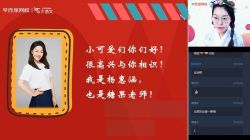 2020��ѧ��˼�＾���꼶��ݺ�������ֱ���ࣨ��ᣩ��������Ƶ���ٶ�����