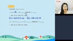 2020年学而思秋季四年级史乐数学目标S班(完结)(高清视频)百度网盘保存
