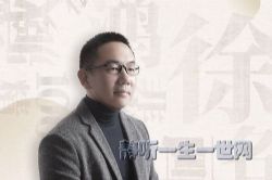 徐骥:100幅名画里的中国美术史(完结)(喜马拉雅)