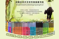 沈石溪的品藏书系全集(喜马拉雅)