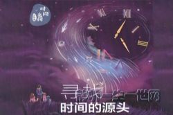 ʱ��֮������棨����Сѧ�ã�