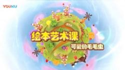 爱豆《绘本艺术》创意美术盒子(完结)百度网盘保存