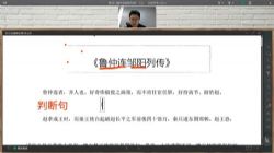 N11学堂2021年春季邵鑫《史记》名篇精讲班(第3期)百度网盘