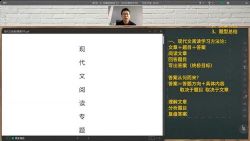 N11学堂2021年春季邵鑫现代文阅读专题班(第3期)百度网盘