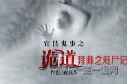 �ߴӸ��˲�����֮���ϵ��06��ʦ֮��ʬ�ǣ�ȫ14����������������Ц��