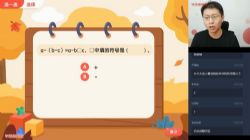 2020��ѧ��˼�＾���꼶���¸���ѧĿ��A+�ࣨ��ᣩ��������Ƶ���ٶ�����