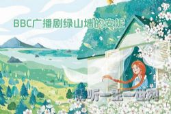 BBC广播剧绿山墙的安妮Anne.of.Green.Gables.BBC.dramatisation(英语有声书)