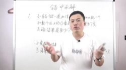 小学二年级奥数千题数学思维课 百度网盘