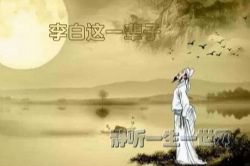 李白这一辈子(全集)(播音:康震)