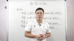 小学四年级奥数千题数学思维课 百度网盘