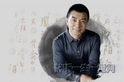 中里巴人话健康——求人不如求己(完结)(喜马拉雅)