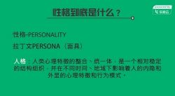 性格剖析:如何用心理学认识自己?(完结)(壹心理)百度网盘