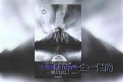 十角馆杀人预告