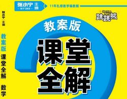 Сѧ1~6�꼶ȫ�������ܿ���ȫ��PDF �ٶ����̱���