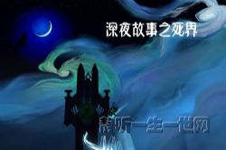 ��ҹ����֮���磨ȫ14������������С����