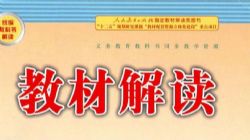 Сѧ1~6�꼶�ϲ�̲Ľ������PDF �ٶ����̱���