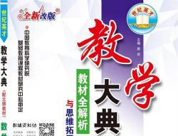 Сѧ1~6�꼶�²��ѧ���PDF �ٶ����̱���