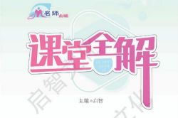 Сѧ1~6�꼶�²���ʦ�㾦����ȫ������PDF �ٶ����̱���