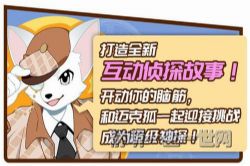 多多罗故事:神探迈克狐01千面怪盗篇