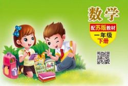 小学1~6年级下册奇迹课堂PDF 百度网盘保存