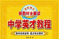 ����7~9�꼶�²�Ӣ�Ž̳�PDF �ٶ����̱���