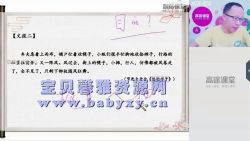 高途2020王先意初一语文秋季班(标清高清视频)百度网盘保存