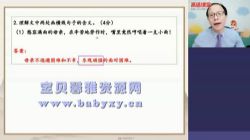 高途2020王先意初一语文寒假班(高清视频)百度网盘保存