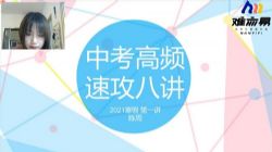 N11学堂2021年寒假陈周中考语文高频考点速攻班 百度网盘保存
