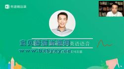 杨亮讲英语全民背诵营(第十一季)(14.4G高清视频)百度网盘