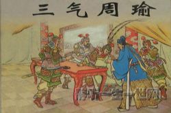 袁阔成评书三气周瑜(全22回.32kbps.136MB)