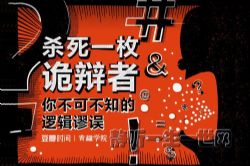 ����ʱ���ཷѧԺ��ɱ��һö����ߡ����㲻�ɲ�֪���߼�����