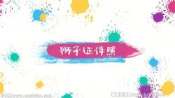 河小象美术启蒙课年课96课时(完结)百度网盘保存