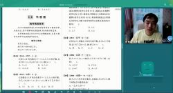 2021朱昊鲲数学(高清视频)百度网盘